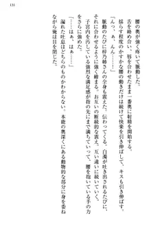 お嬢さま三姉妹にぺろぺろされ続けてると妹がしつけ直しにきました, 日本語