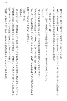 お嬢さま三姉妹にぺろぺろされ続けてると妹がしつけ直しにきました, 日本語