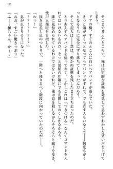 お嬢さま三姉妹にぺろぺろされ続けてると妹がしつけ直しにきました, 日本語