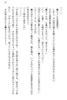 お嬢さま三姉妹にぺろぺろされ続けてると妹がしつけ直しにきました, 日本語