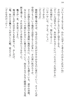 お嬢さま三姉妹にぺろぺろされ続けてると妹がしつけ直しにきました, 日本語