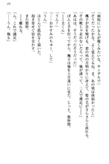 お嬢さま三姉妹にぺろぺろされ続けてると妹がしつけ直しにきました, 日本語