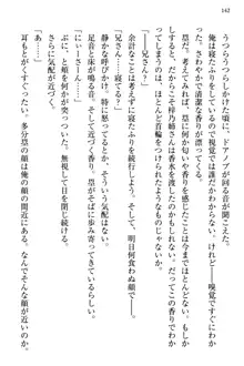 お嬢さま三姉妹にぺろぺろされ続けてると妹がしつけ直しにきました, 日本語