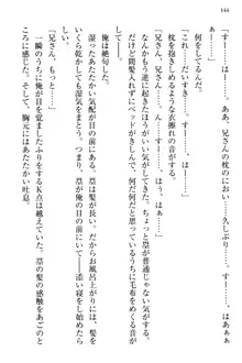 お嬢さま三姉妹にぺろぺろされ続けてると妹がしつけ直しにきました, 日本語