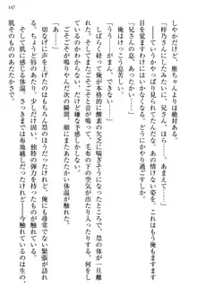 お嬢さま三姉妹にぺろぺろされ続けてると妹がしつけ直しにきました, 日本語