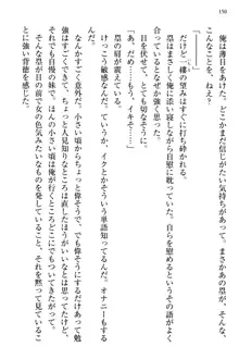 お嬢さま三姉妹にぺろぺろされ続けてると妹がしつけ直しにきました, 日本語