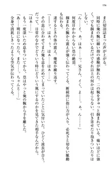 お嬢さま三姉妹にぺろぺろされ続けてると妹がしつけ直しにきました, 日本語