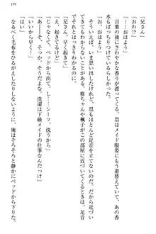 お嬢さま三姉妹にぺろぺろされ続けてると妹がしつけ直しにきました, 日本語