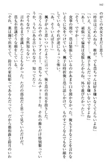 お嬢さま三姉妹にぺろぺろされ続けてると妹がしつけ直しにきました, 日本語