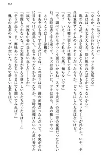 お嬢さま三姉妹にぺろぺろされ続けてると妹がしつけ直しにきました, 日本語