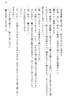 お嬢さま三姉妹にぺろぺろされ続けてると妹がしつけ直しにきました, 日本語