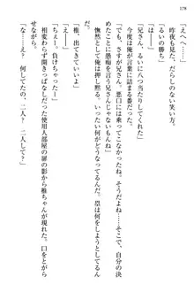 お嬢さま三姉妹にぺろぺろされ続けてると妹がしつけ直しにきました, 日本語