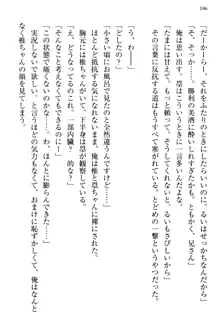 お嬢さま三姉妹にぺろぺろされ続けてると妹がしつけ直しにきました, 日本語