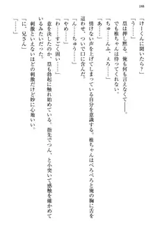 お嬢さま三姉妹にぺろぺろされ続けてると妹がしつけ直しにきました, 日本語