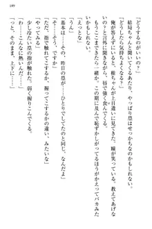 お嬢さま三姉妹にぺろぺろされ続けてると妹がしつけ直しにきました, 日本語