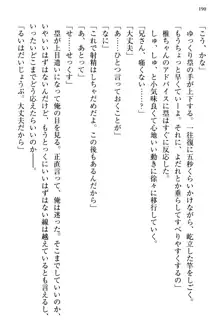 お嬢さま三姉妹にぺろぺろされ続けてると妹がしつけ直しにきました, 日本語