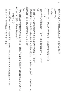 お嬢さま三姉妹にぺろぺろされ続けてると妹がしつけ直しにきました, 日本語