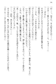 お嬢さま三姉妹にぺろぺろされ続けてると妹がしつけ直しにきました, 日本語