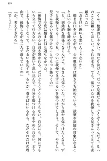 お嬢さま三姉妹にぺろぺろされ続けてると妹がしつけ直しにきました, 日本語