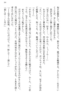 お嬢さま三姉妹にぺろぺろされ続けてると妹がしつけ直しにきました, 日本語