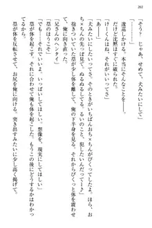 お嬢さま三姉妹にぺろぺろされ続けてると妹がしつけ直しにきました, 日本語