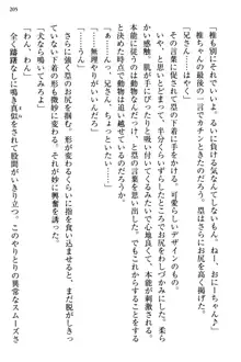 お嬢さま三姉妹にぺろぺろされ続けてると妹がしつけ直しにきました, 日本語