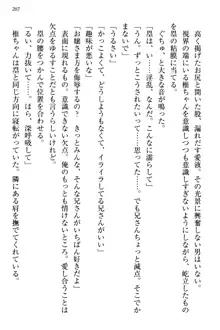 お嬢さま三姉妹にぺろぺろされ続けてると妹がしつけ直しにきました, 日本語