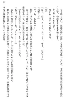 お嬢さま三姉妹にぺろぺろされ続けてると妹がしつけ直しにきました, 日本語