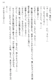 お嬢さま三姉妹にぺろぺろされ続けてると妹がしつけ直しにきました, 日本語