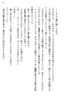 お嬢さま三姉妹にぺろぺろされ続けてると妹がしつけ直しにきました, 日本語