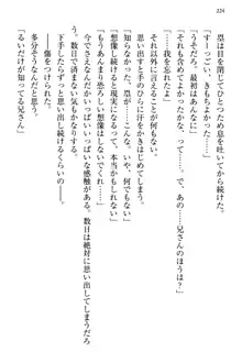 お嬢さま三姉妹にぺろぺろされ続けてると妹がしつけ直しにきました, 日本語