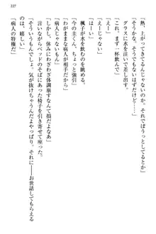 お嬢さま三姉妹にぺろぺろされ続けてると妹がしつけ直しにきました, 日本語