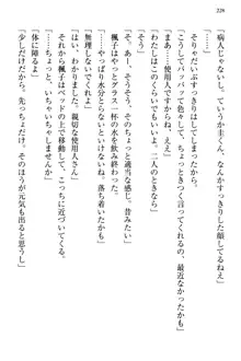 お嬢さま三姉妹にぺろぺろされ続けてると妹がしつけ直しにきました, 日本語