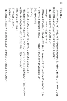 お嬢さま三姉妹にぺろぺろされ続けてると妹がしつけ直しにきました, 日本語