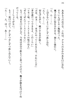 お嬢さま三姉妹にぺろぺろされ続けてると妹がしつけ直しにきました, 日本語