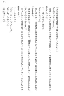 お嬢さま三姉妹にぺろぺろされ続けてると妹がしつけ直しにきました, 日本語