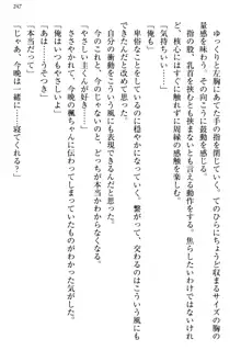 お嬢さま三姉妹にぺろぺろされ続けてると妹がしつけ直しにきました, 日本語