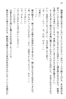 お嬢さま三姉妹にぺろぺろされ続けてると妹がしつけ直しにきました, 日本語