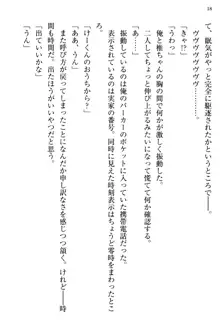 お嬢さま三姉妹にぺろぺろされ続けてると妹がしつけ直しにきました, 日本語