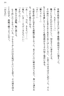 お嬢さま三姉妹にぺろぺろされ続けてると妹がしつけ直しにきました, 日本語