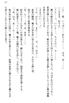 お嬢さま三姉妹にぺろぺろされ続けてると妹がしつけ直しにきました, 日本語