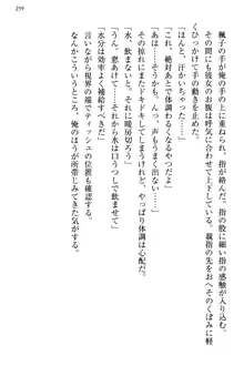 お嬢さま三姉妹にぺろぺろされ続けてると妹がしつけ直しにきました, 日本語