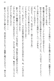 お嬢さま三姉妹にぺろぺろされ続けてると妹がしつけ直しにきました, 日本語