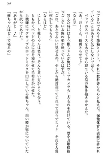 お嬢さま三姉妹にぺろぺろされ続けてると妹がしつけ直しにきました, 日本語