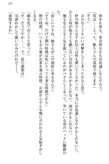 お嬢さま三姉妹にぺろぺろされ続けてると妹がしつけ直しにきました, 日本語