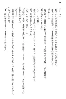 お嬢さま三姉妹にぺろぺろされ続けてると妹がしつけ直しにきました, 日本語