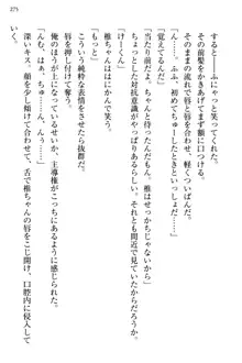 お嬢さま三姉妹にぺろぺろされ続けてると妹がしつけ直しにきました, 日本語