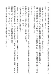 お嬢さま三姉妹にぺろぺろされ続けてると妹がしつけ直しにきました, 日本語