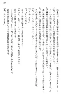 お嬢さま三姉妹にぺろぺろされ続けてると妹がしつけ直しにきました, 日本語