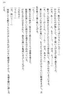 お嬢さま三姉妹にぺろぺろされ続けてると妹がしつけ直しにきました, 日本語